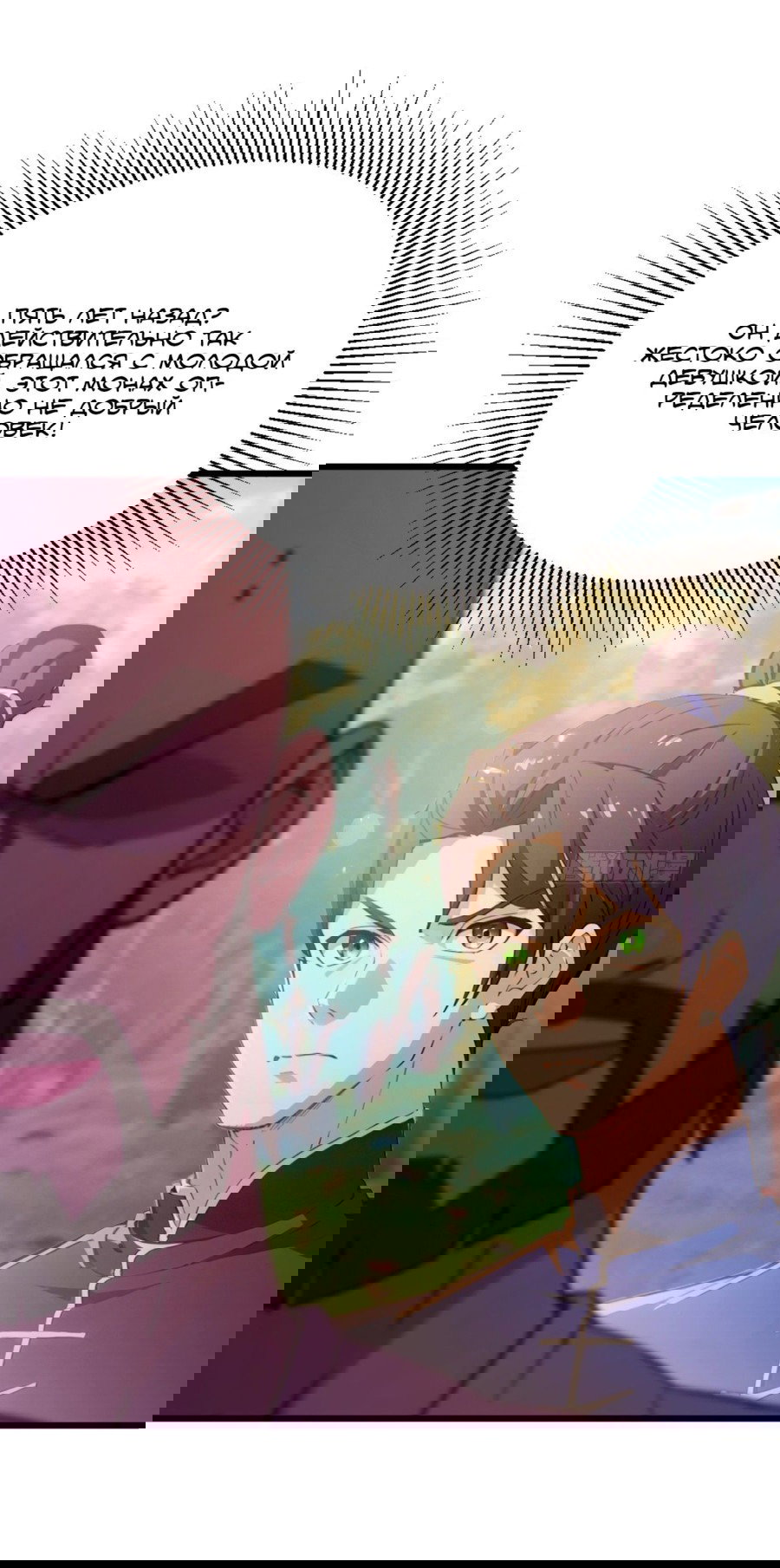 Манга Какого ты уровня, что смеешь притворяться перед моими семью старшими сестрами? - Глава 82 Страница 14