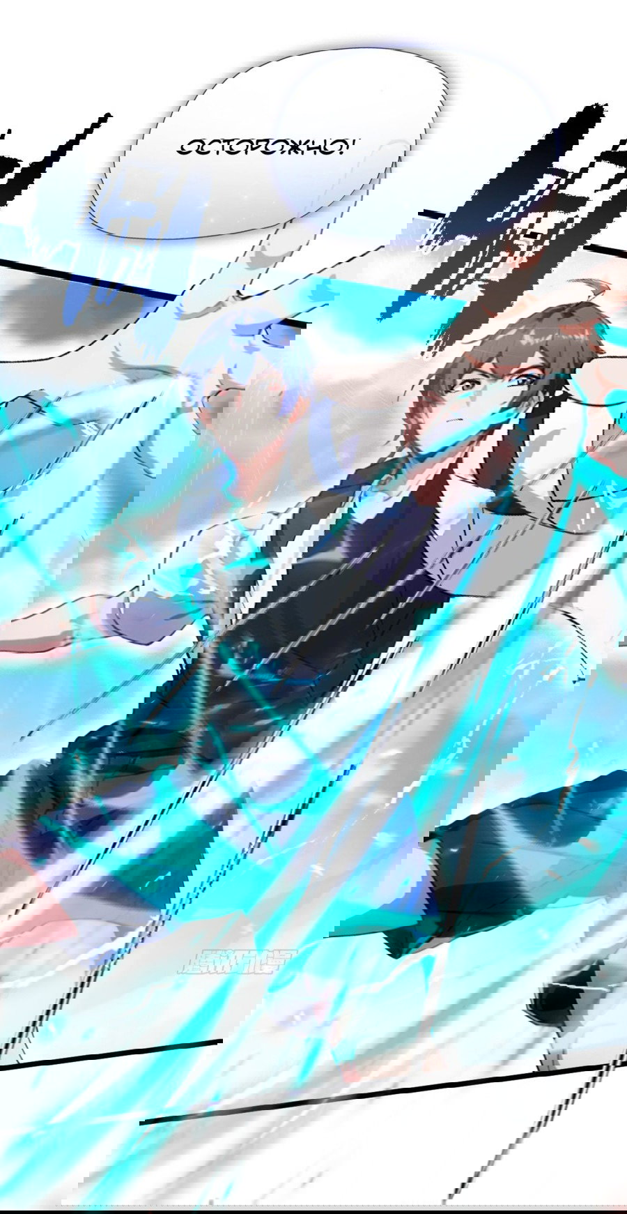 Манга Какого ты уровня, что смеешь притворяться перед моими семью старшими сестрами? - Глава 82 Страница 25