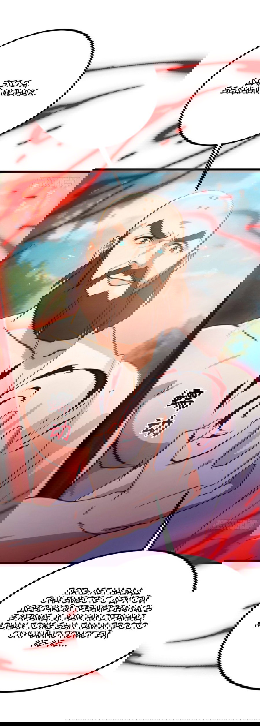 Манга Какого ты уровня, что смеешь притворяться перед моими семью старшими сестрами? - Глава 82 Страница 12