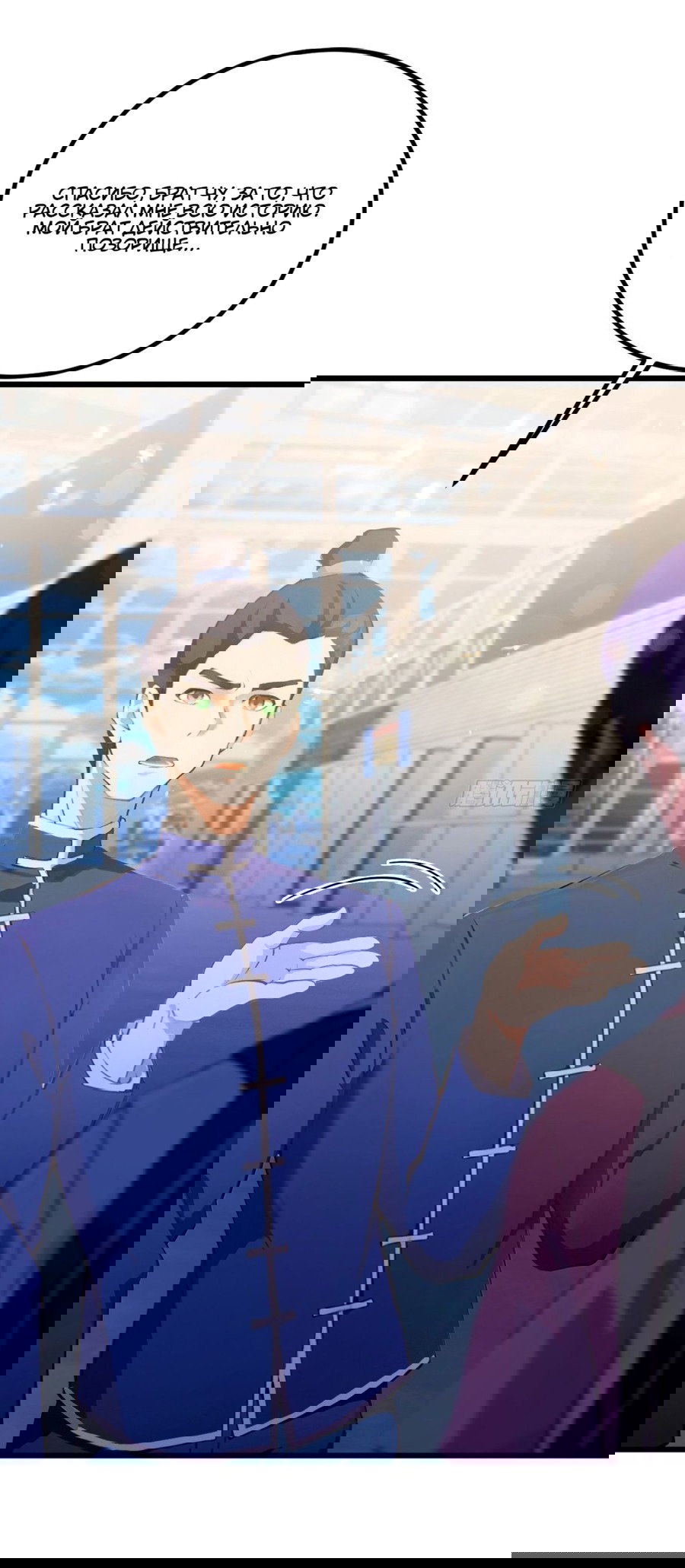 Манга Какого ты уровня, что смеешь притворяться перед моими семью старшими сестрами? - Глава 91 Страница 21