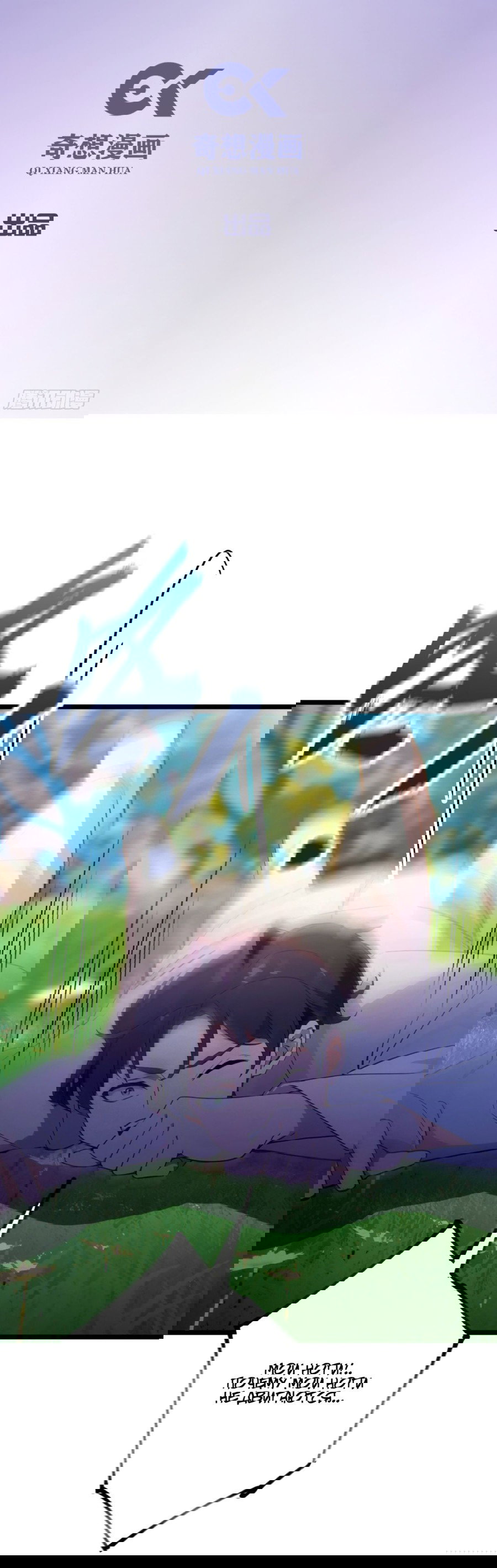 Манга Какого ты уровня, что смеешь притворяться перед моими семью старшими сестрами? - Глава 91 Страница 2