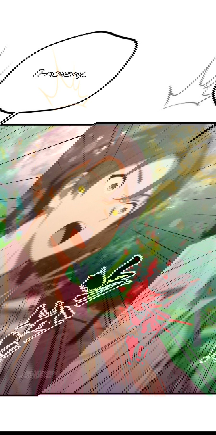 Манга Какого ты уровня, что смеешь притворяться перед моими семью старшими сестрами? - Глава 91 Страница 13