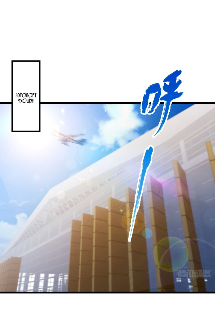 Манга Какого ты уровня, что смеешь притворяться перед моими семью старшими сестрами? - Глава 91 Страница 20