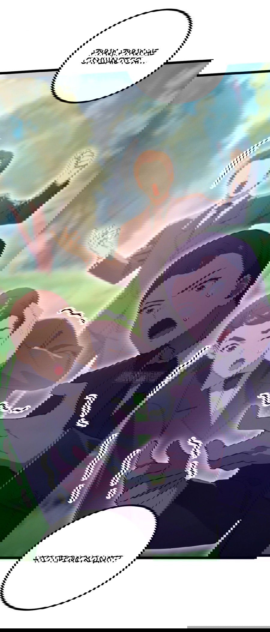 Манга Какого ты уровня, что смеешь притворяться перед моими семью старшими сестрами? - Глава 91 Страница 4