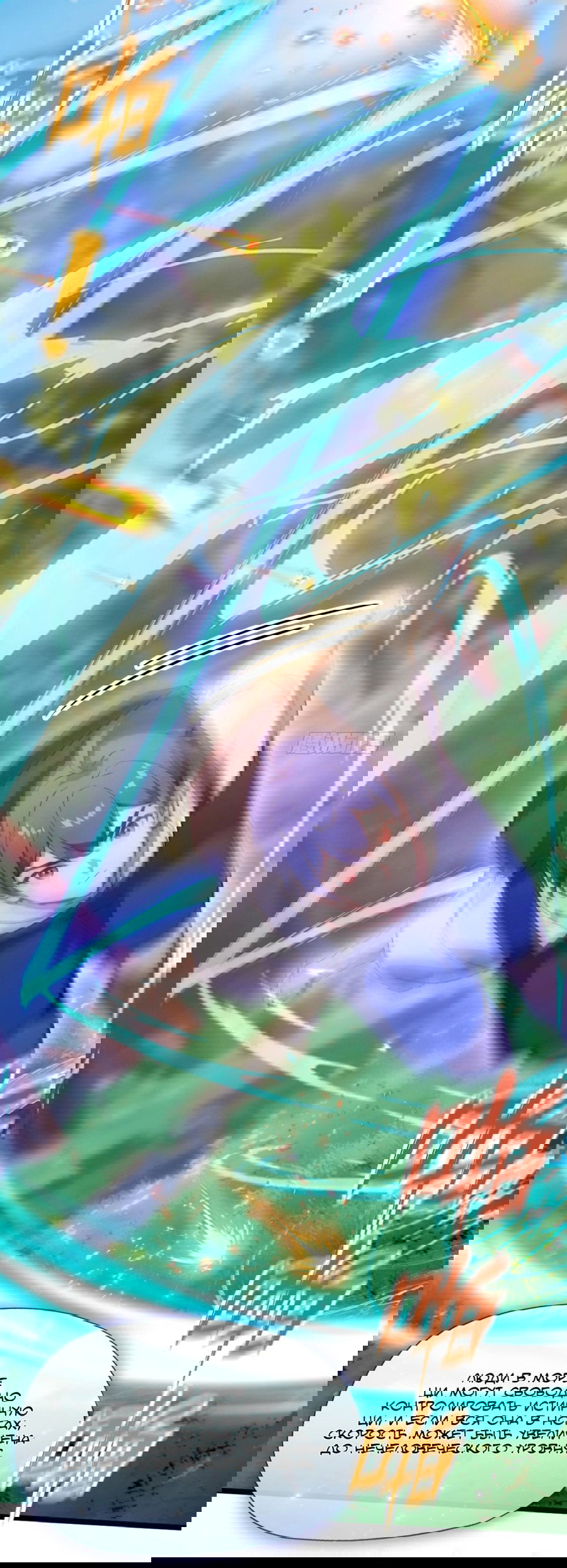 Манга Какого ты уровня, что смеешь притворяться перед моими семью старшими сестрами? - Глава 90 Страница 18