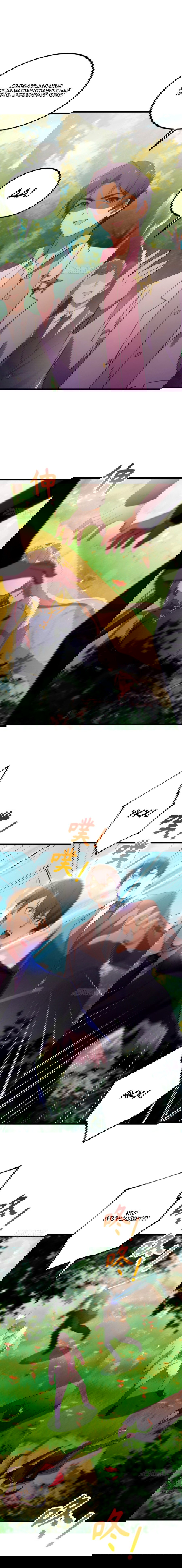 Манга Какого ты уровня, что смеешь притворяться перед моими семью старшими сестрами? - Глава 90 Страница 12