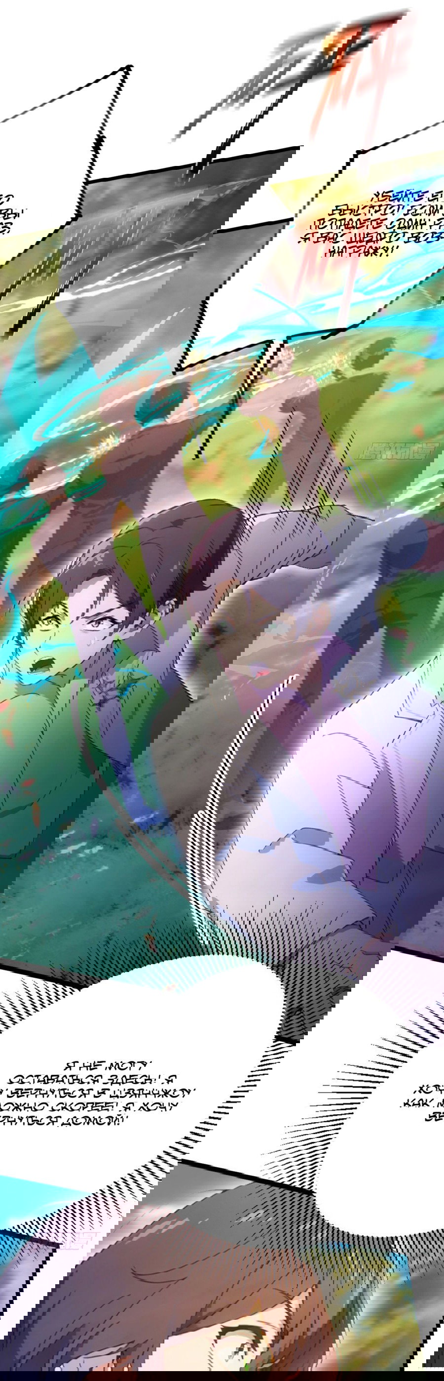 Манга Какого ты уровня, что смеешь притворяться перед моими семью старшими сестрами? - Глава 90 Страница 21