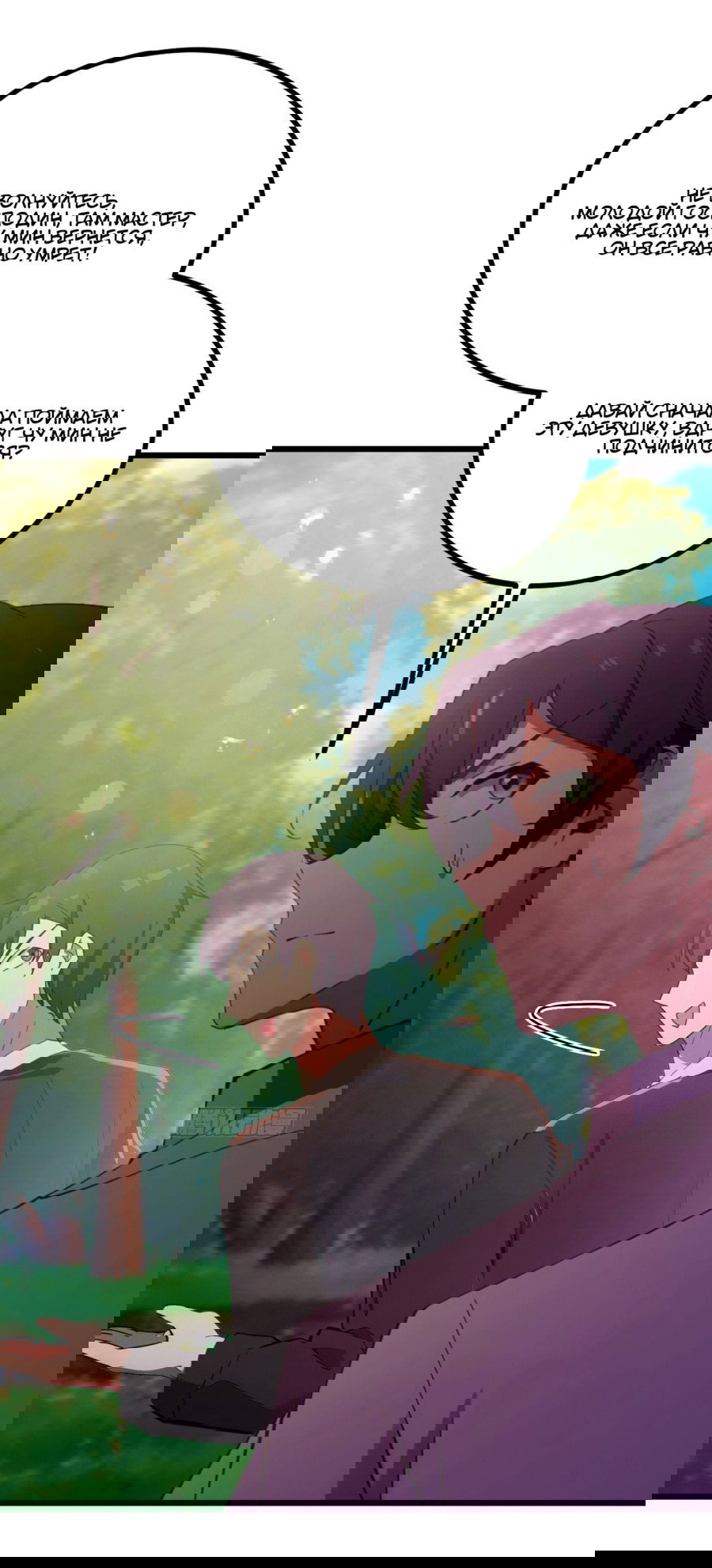 Манга Какого ты уровня, что смеешь притворяться перед моими семью старшими сестрами? - Глава 90 Страница 6