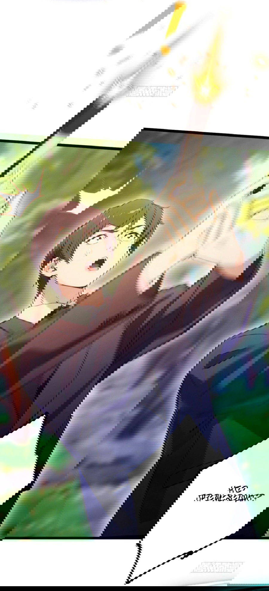 Манга Какого ты уровня, что смеешь притворяться перед моими семью старшими сестрами? - Глава 90 Страница 19