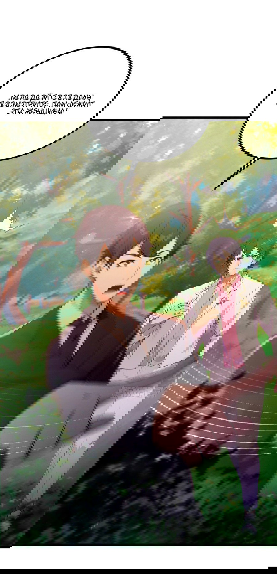 Манга Какого ты уровня, что смеешь притворяться перед моими семью старшими сестрами? - Глава 90 Страница 9