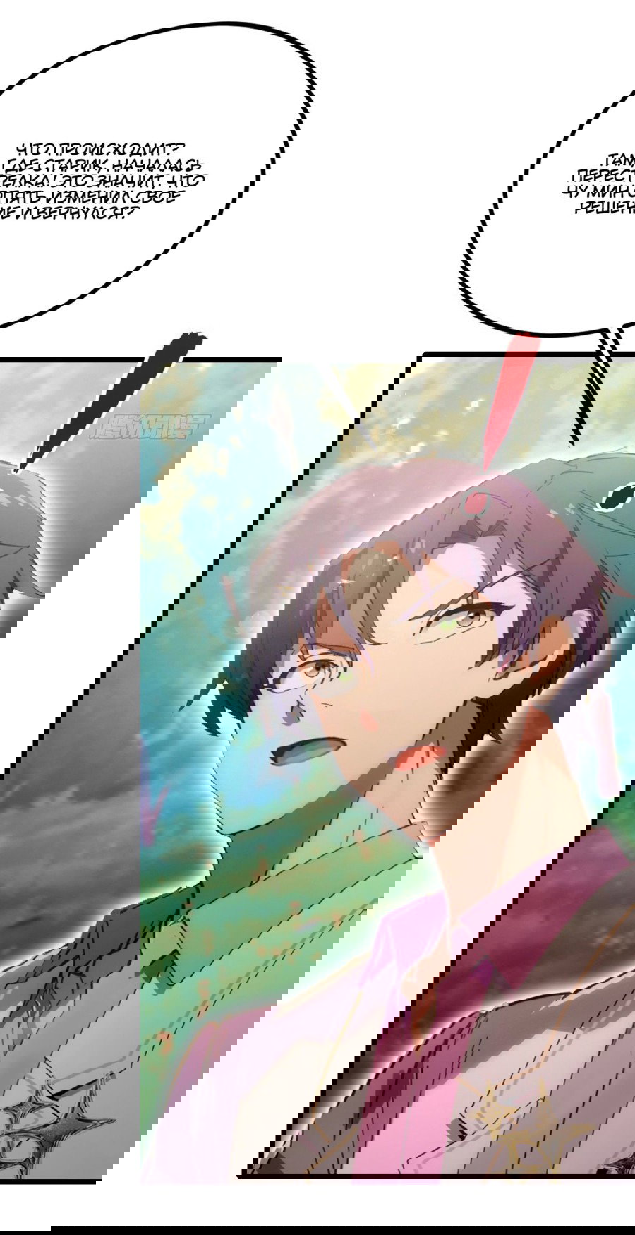 Манга Какого ты уровня, что смеешь притворяться перед моими семью старшими сестрами? - Глава 90 Страница 5