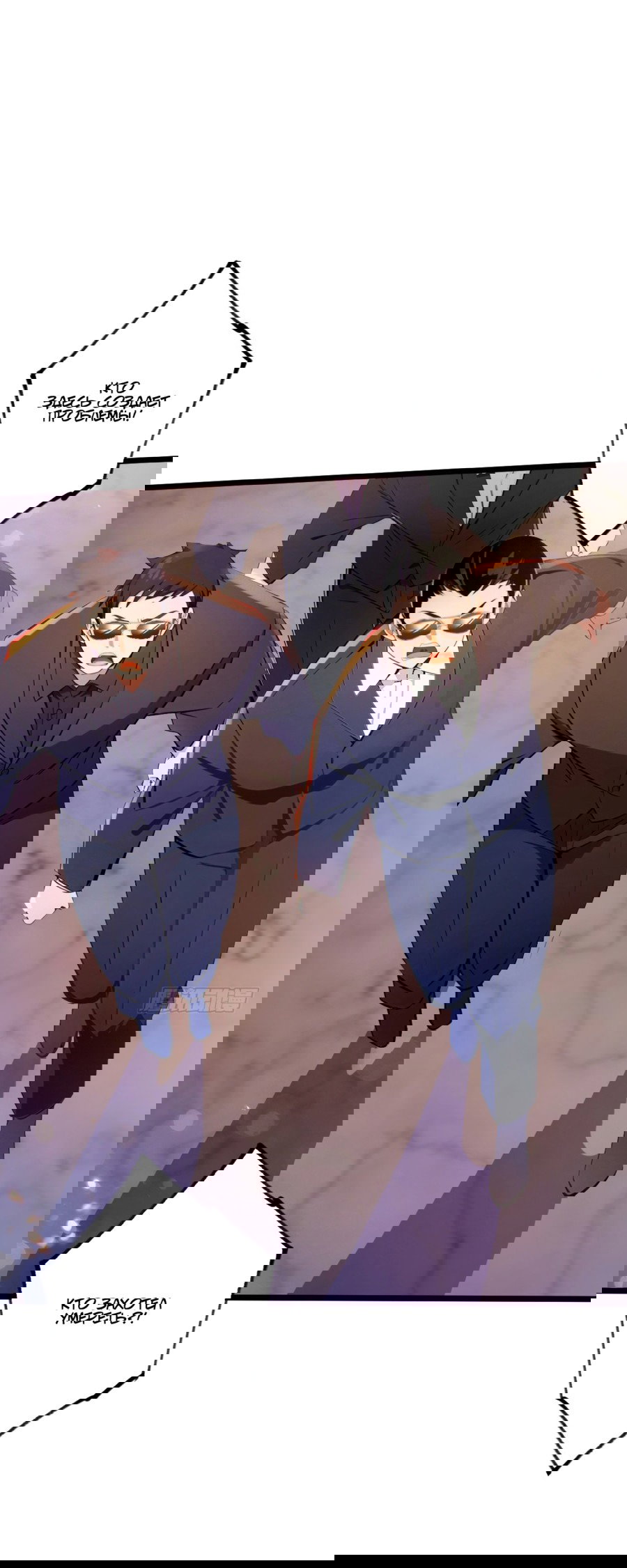 Манга Какого ты уровня, что смеешь притворяться перед моими семью старшими сестрами? - Глава 125 Страница 21