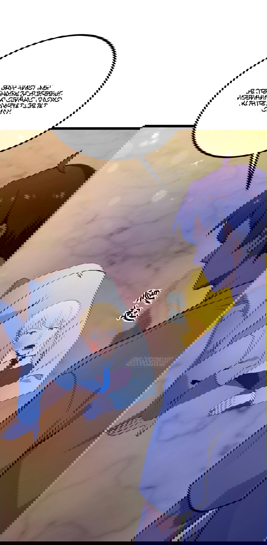 Манга Какого ты уровня, что смеешь притворяться перед моими семью старшими сестрами? - Глава 125 Страница 24