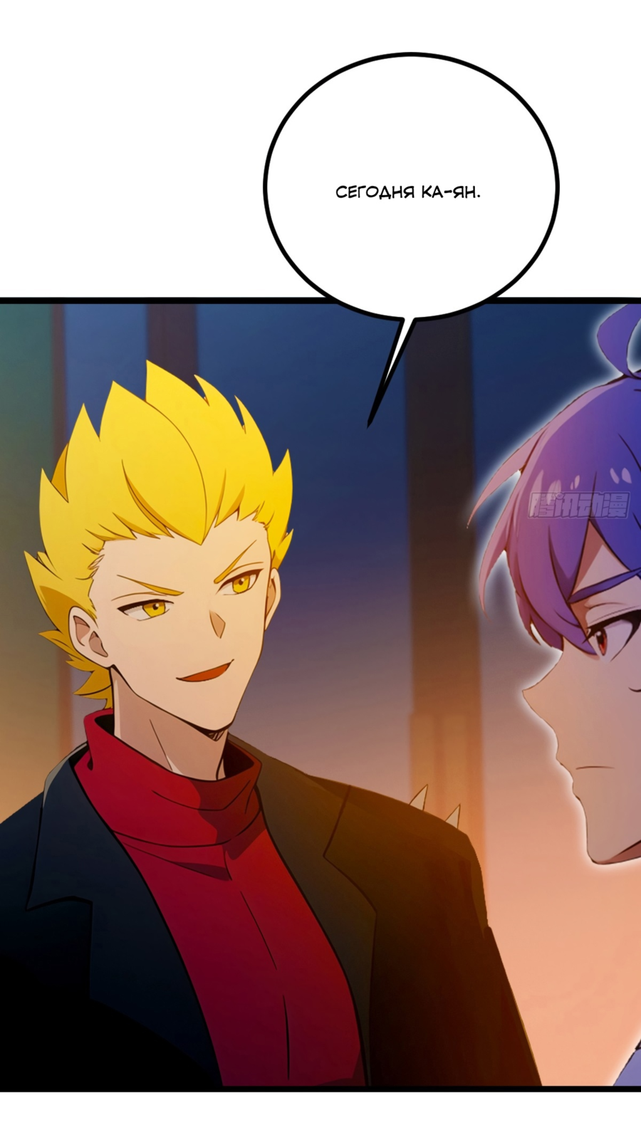 Манга Какого ты уровня, что смеешь притворяться перед моими семью старшими сестрами? - Глава 125 Страница 8