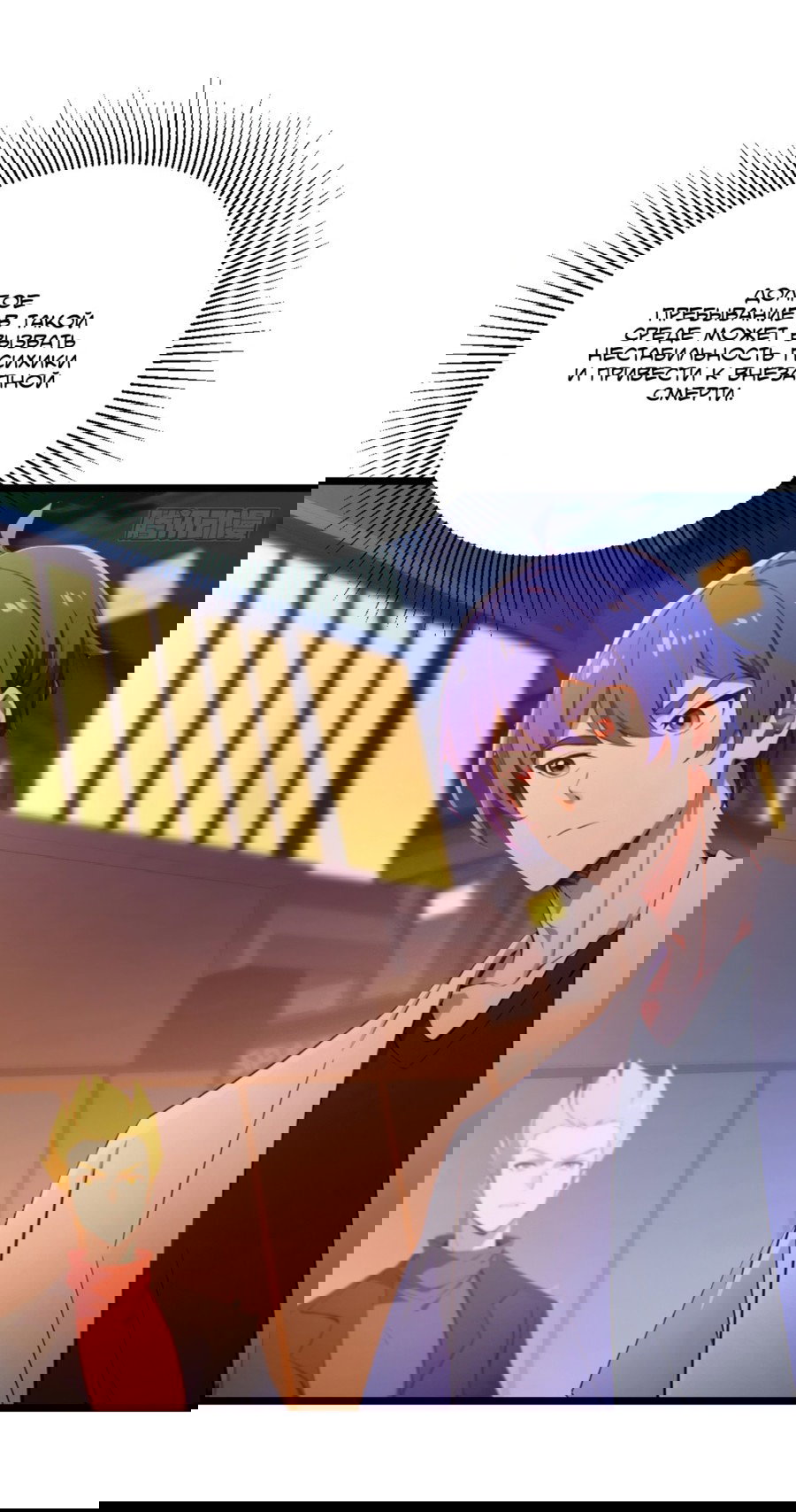 Манга Какого ты уровня, что смеешь притворяться перед моими семью старшими сестрами? - Глава 125 Страница 6