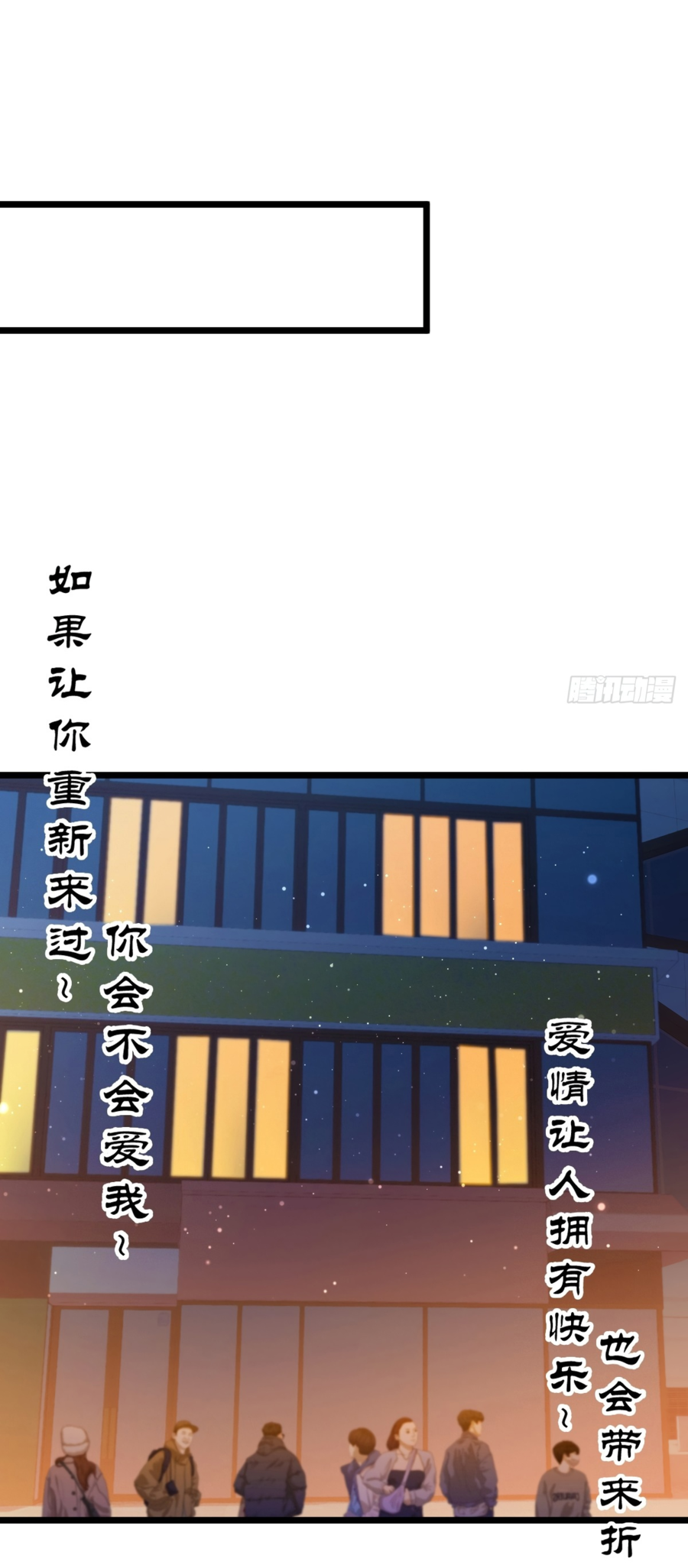 Манга Какого ты уровня, что смеешь притворяться перед моими семью старшими сестрами? - Глава 125 Страница 4