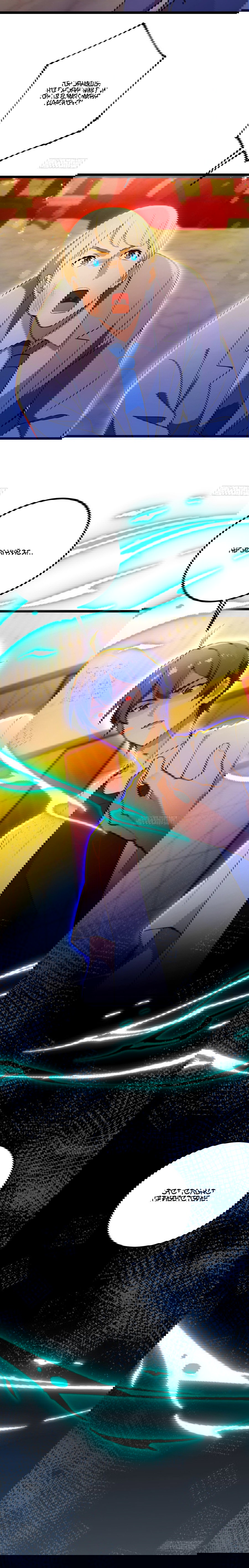 Манга Какого ты уровня, что смеешь притворяться перед моими семью старшими сестрами? - Глава 125 Страница 25