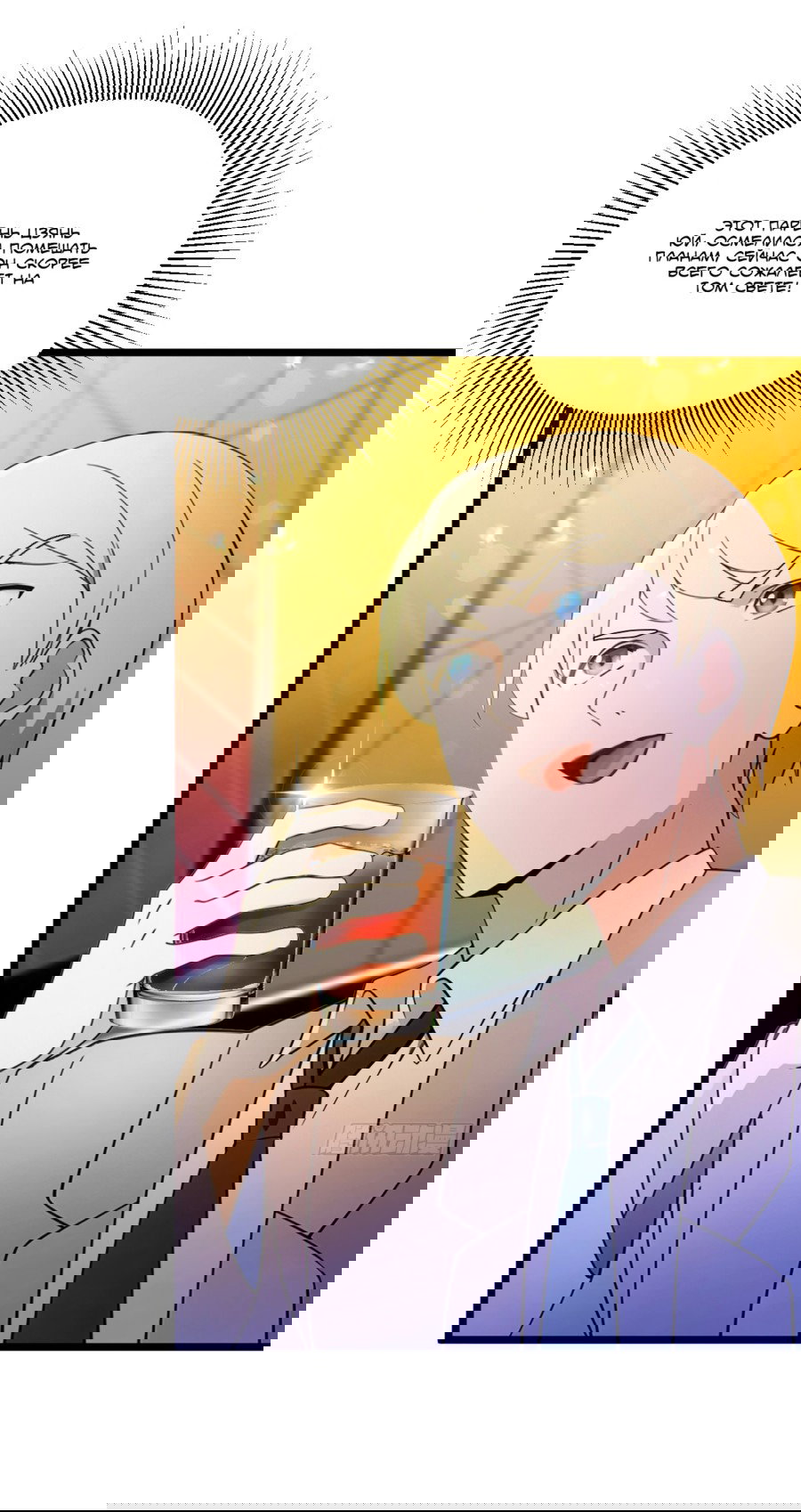 Манга Какого ты уровня, что смеешь притворяться перед моими семью старшими сестрами? - Глава 125 Страница 14