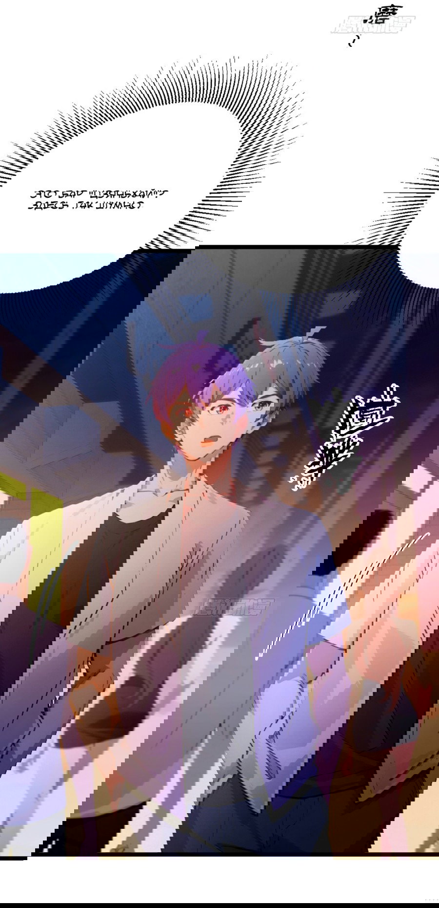 Манга Какого ты уровня, что смеешь притворяться перед моими семью старшими сестрами? - Глава 125 Страница 5