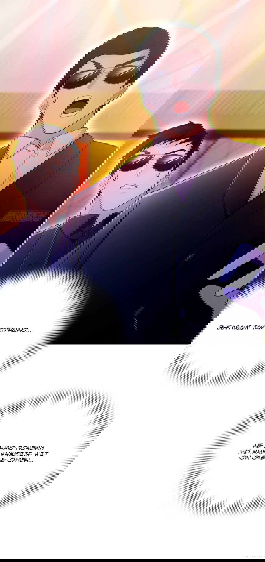 Манга Какого ты уровня, что смеешь притворяться перед моими семью старшими сестрами? - Глава 125 Страница 23