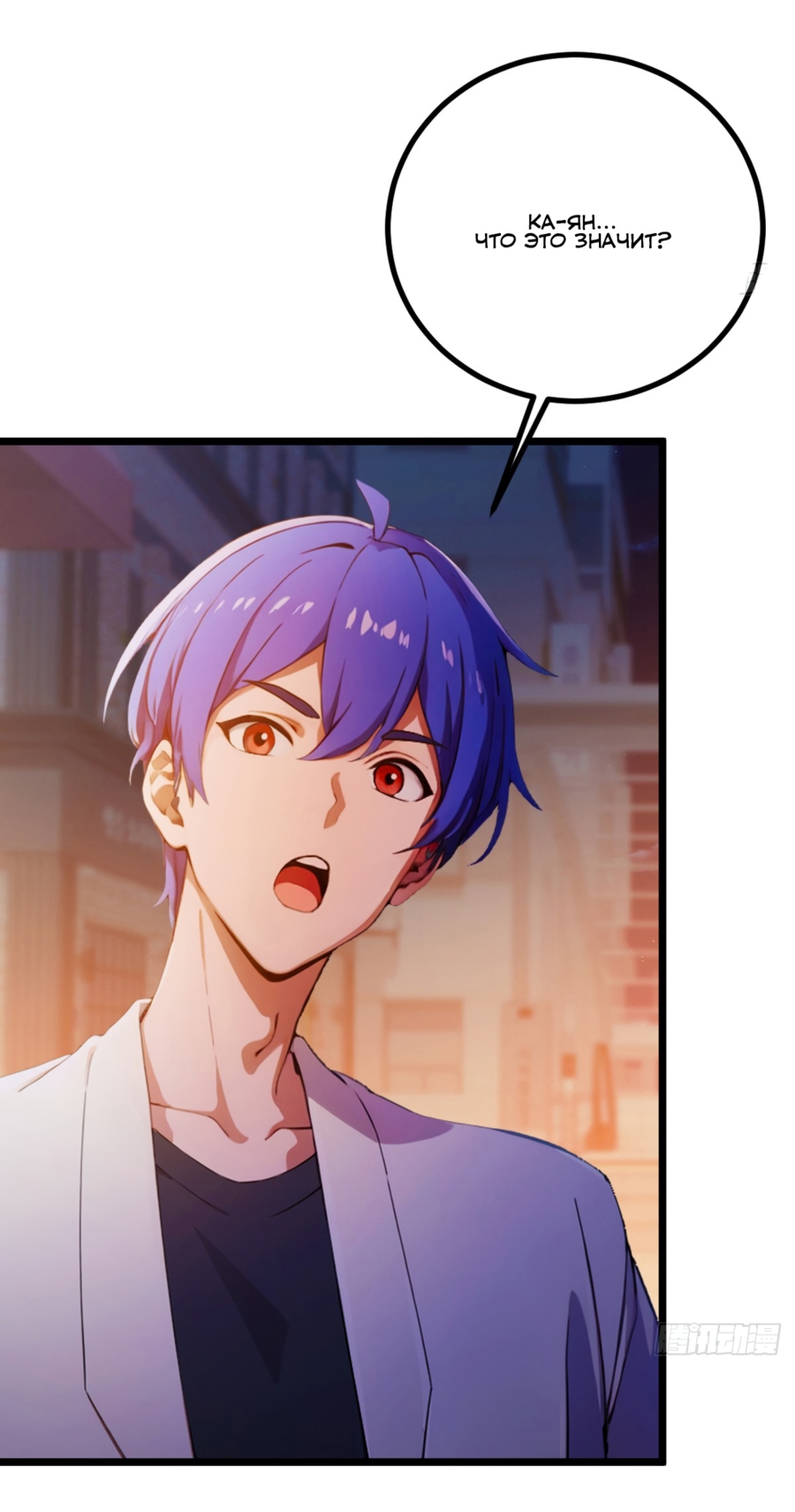 Манга Какого ты уровня, что смеешь притворяться перед моими семью старшими сестрами? - Глава 125 Страница 9