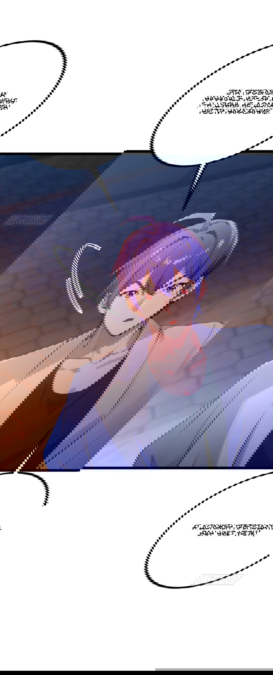 Манга Какого ты уровня, что смеешь притворяться перед моими семью старшими сестрами? - Глава 125 Страница 3