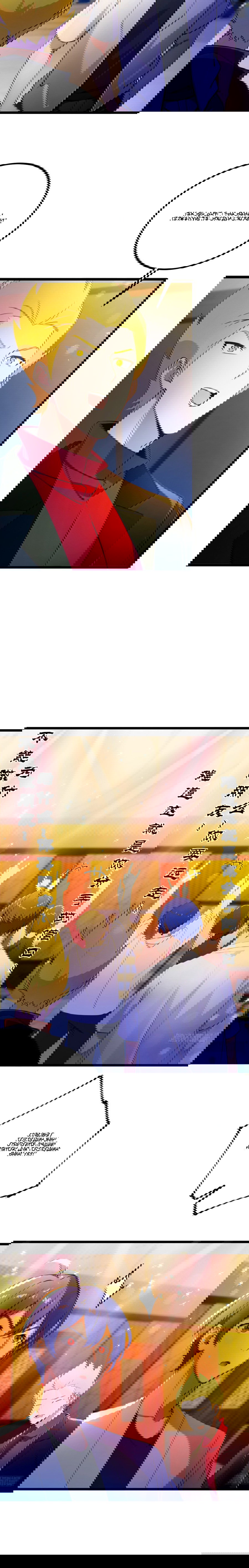 Манга Какого ты уровня, что смеешь притворяться перед моими семью старшими сестрами? - Глава 125 Страница 12