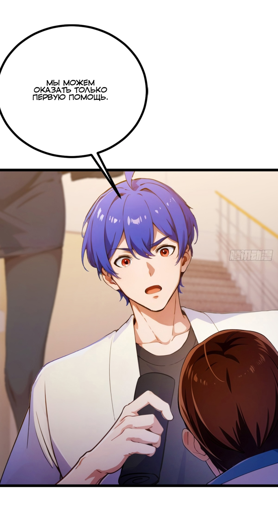 Манга Какого ты уровня, что смеешь притворяться перед моими семью старшими сестрами? - Глава 124 Страница 13