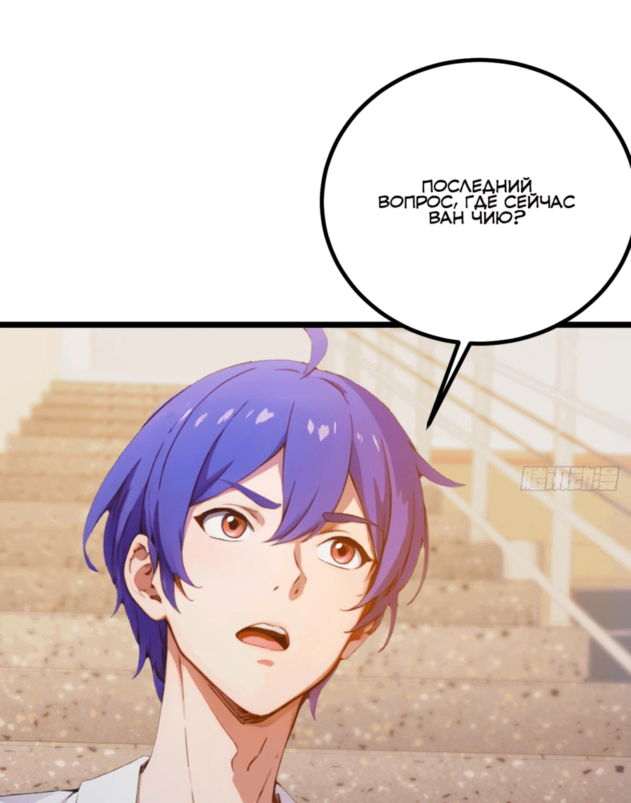 Манга Какого ты уровня, что смеешь притворяться перед моими семью старшими сестрами? - Глава 124 Страница 23