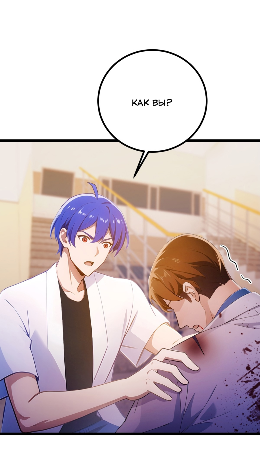 Манга Какого ты уровня, что смеешь притворяться перед моими семью старшими сестрами? - Глава 124 Страница 9