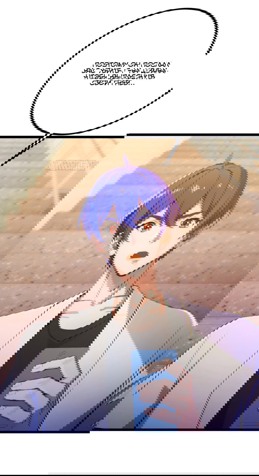 Манга Какого ты уровня, что смеешь притворяться перед моими семью старшими сестрами? - Глава 124 Страница 21