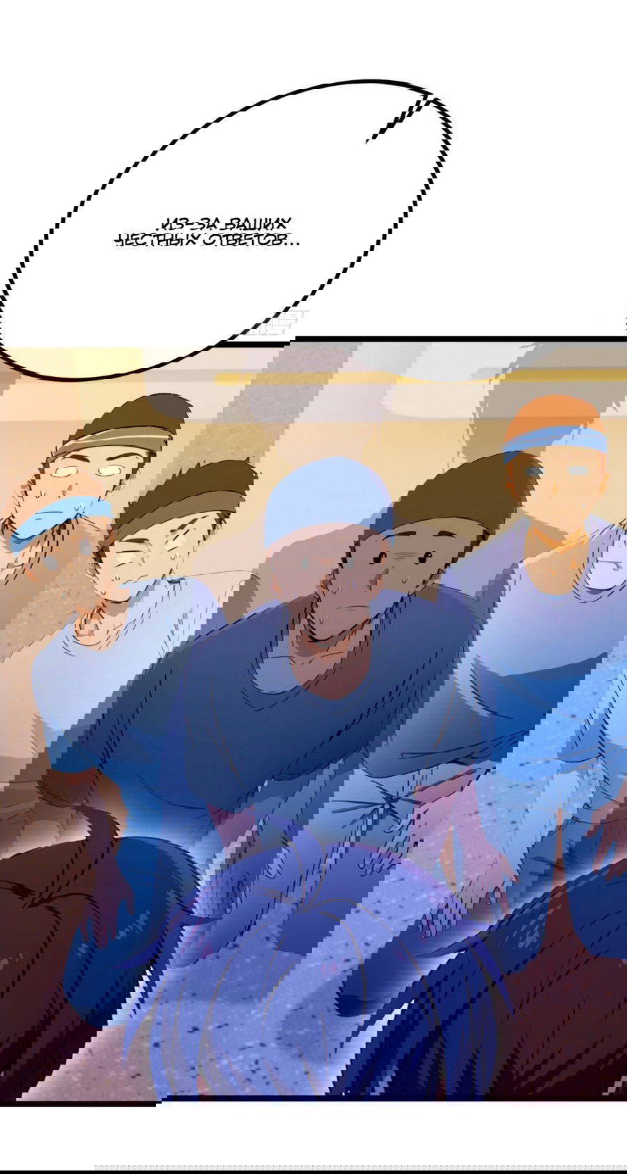 Манга Какого ты уровня, что смеешь притворяться перед моими семью старшими сестрами? - Глава 124 Страница 25