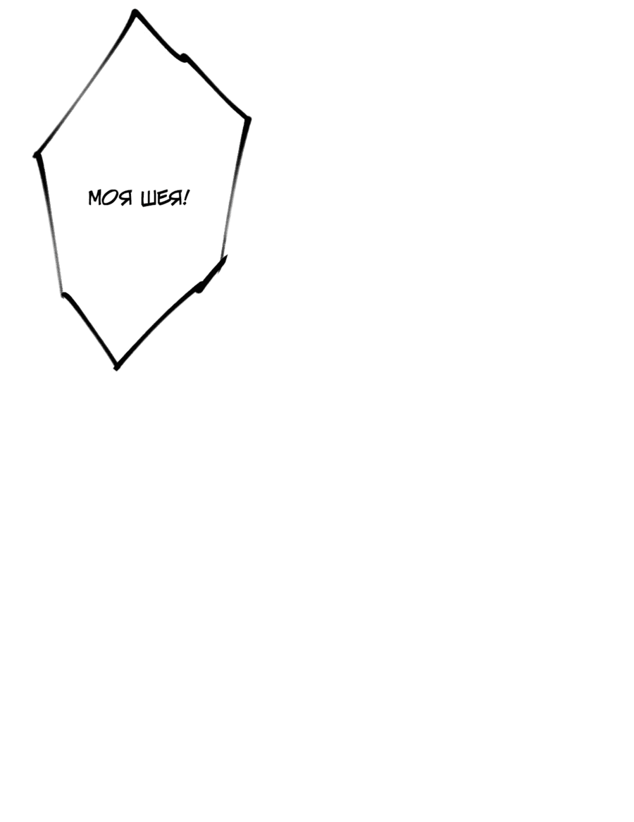 Манга Какого ты уровня, что смеешь притворяться перед моими семью старшими сестрами? - Глава 124 Страница 8