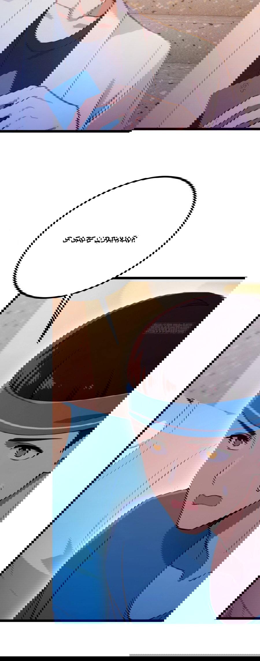 Манга Какого ты уровня, что смеешь притворяться перед моими семью старшими сестрами? - Глава 124 Страница 24