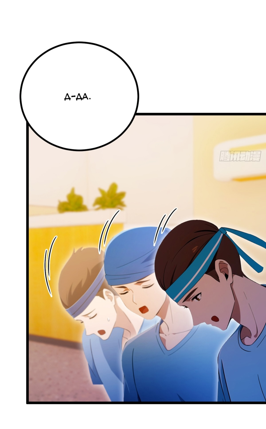 Манга Какого ты уровня, что смеешь притворяться перед моими семью старшими сестрами? - Глава 124 Страница 22