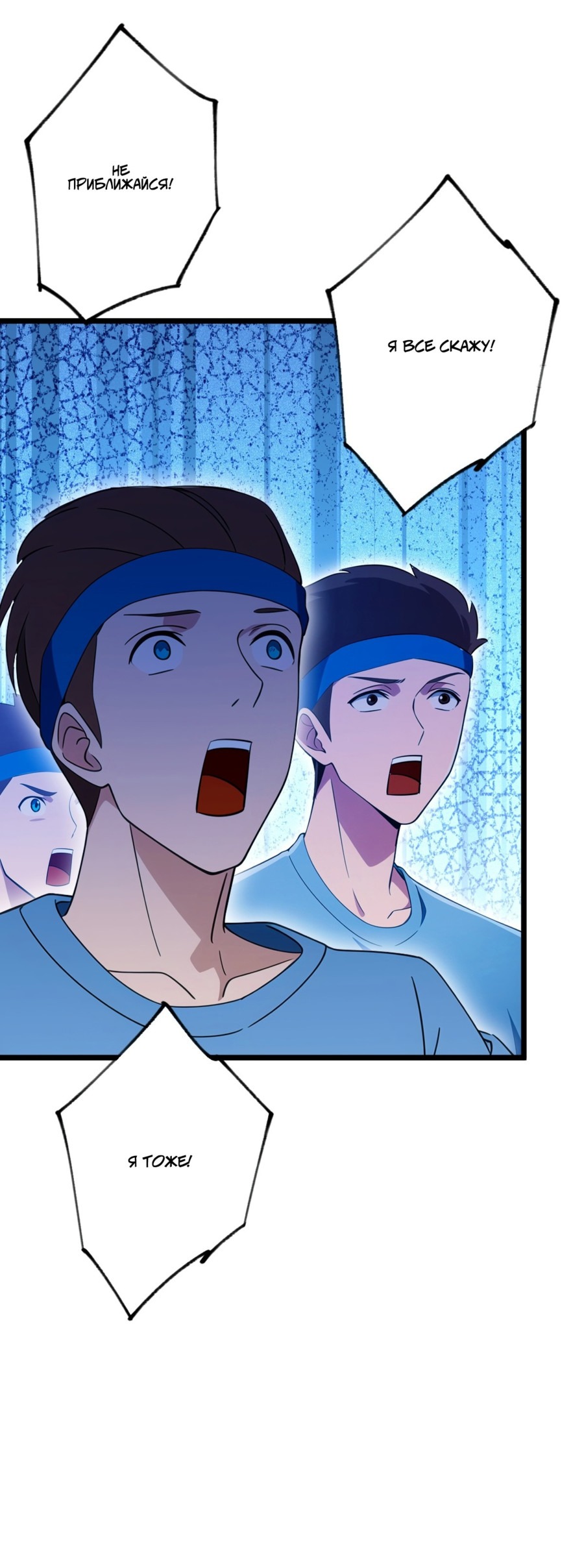 Манга Какого ты уровня, что смеешь притворяться перед моими семью старшими сестрами? - Глава 124 Страница 16