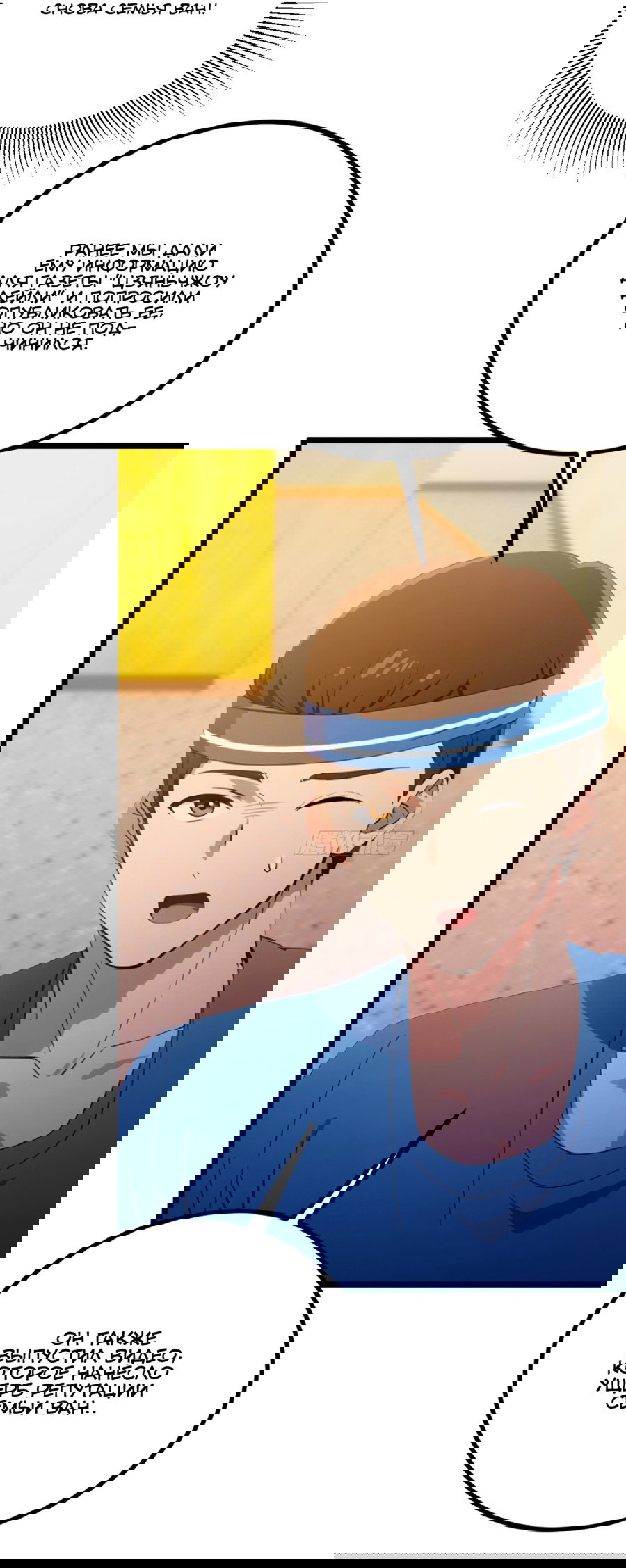 Манга Какого ты уровня, что смеешь притворяться перед моими семью старшими сестрами? - Глава 124 Страница 20