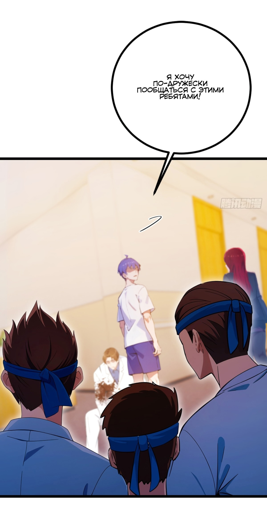 Манга Какого ты уровня, что смеешь притворяться перед моими семью старшими сестрами? - Глава 124 Страница 15