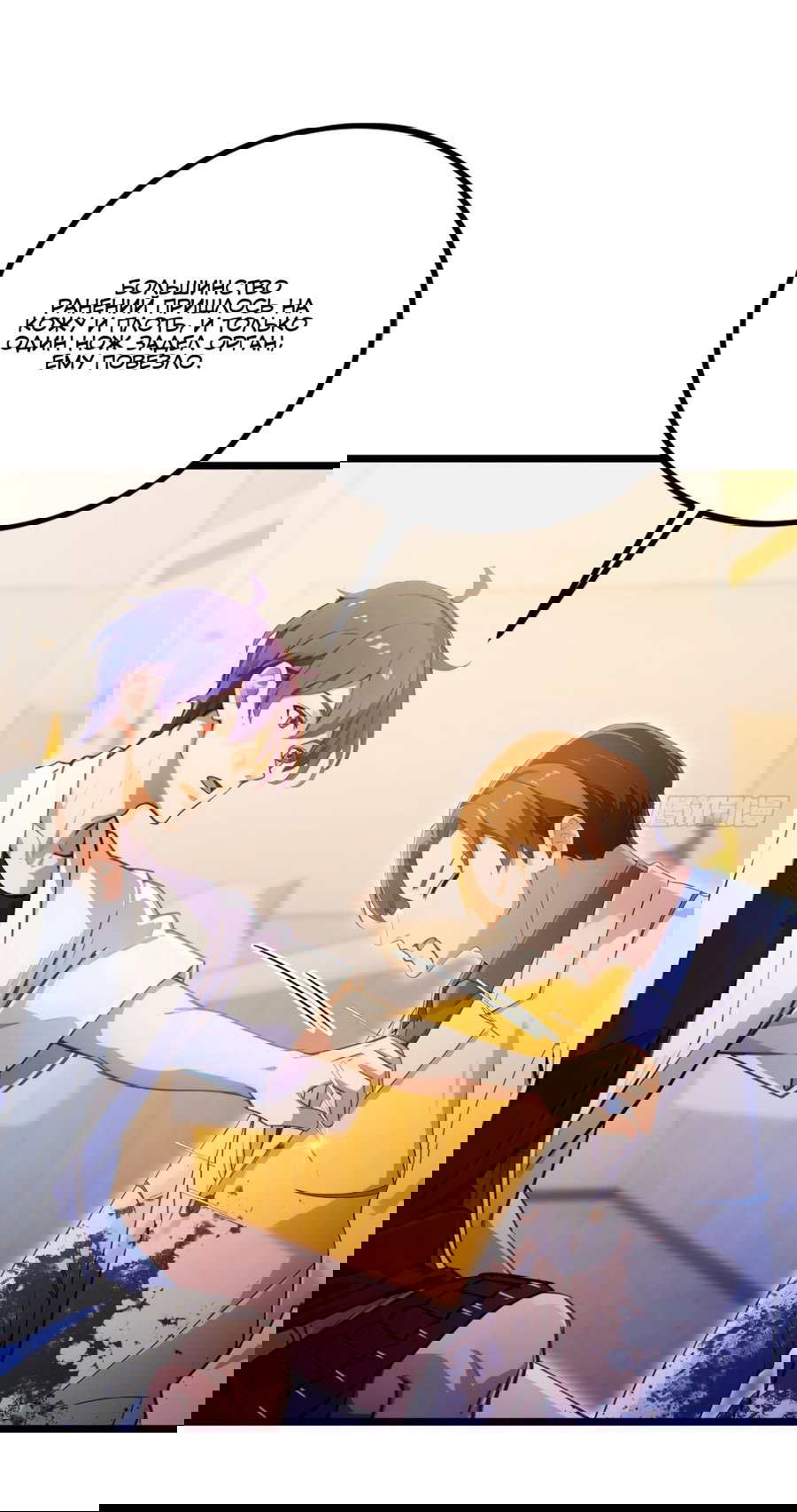 Манга Какого ты уровня, что смеешь притворяться перед моими семью старшими сестрами? - Глава 124 Страница 12