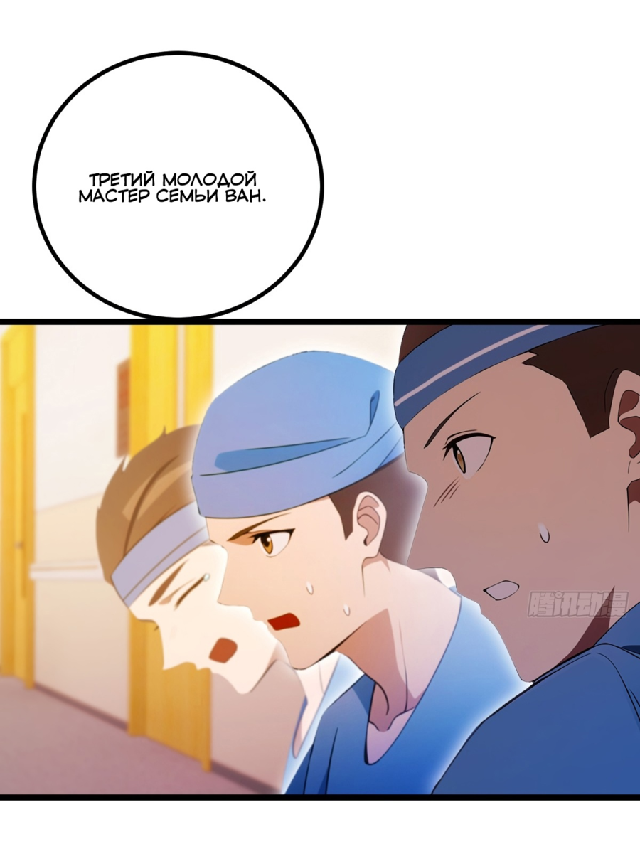 Манга Какого ты уровня, что смеешь притворяться перед моими семью старшими сестрами? - Глава 124 Страница 18