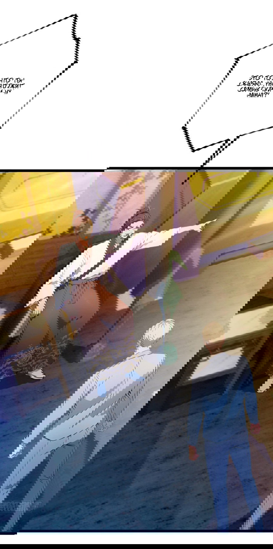 Манга Какого ты уровня, что смеешь притворяться перед моими семью старшими сестрами? - Глава 123 Страница 8