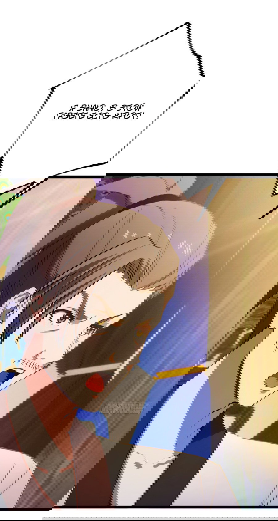 Манга Какого ты уровня, что смеешь притворяться перед моими семью старшими сестрами? - Глава 123 Страница 10