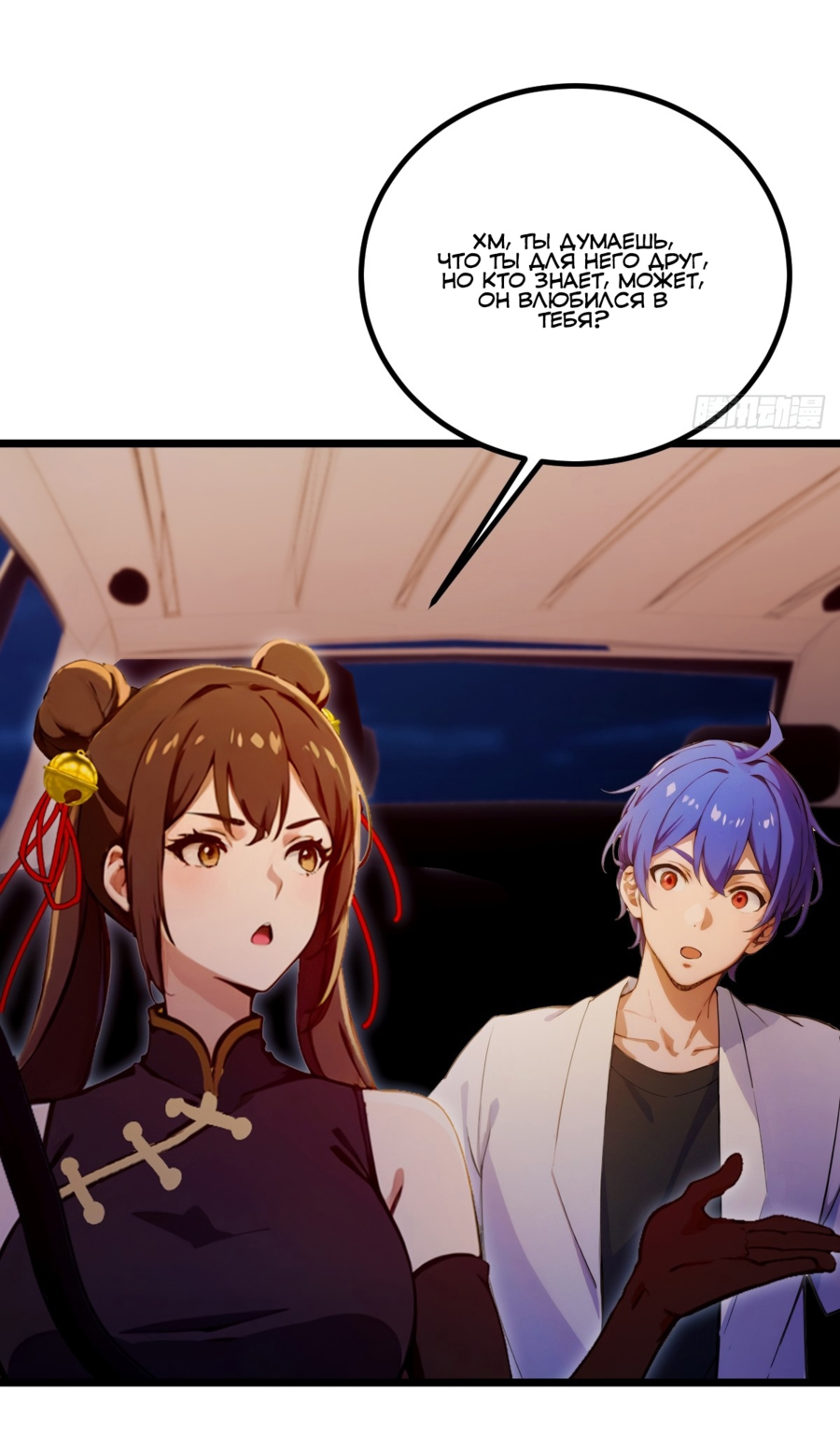 Манга Какого ты уровня, что смеешь притворяться перед моими семью старшими сестрами? - Глава 123 Страница 21