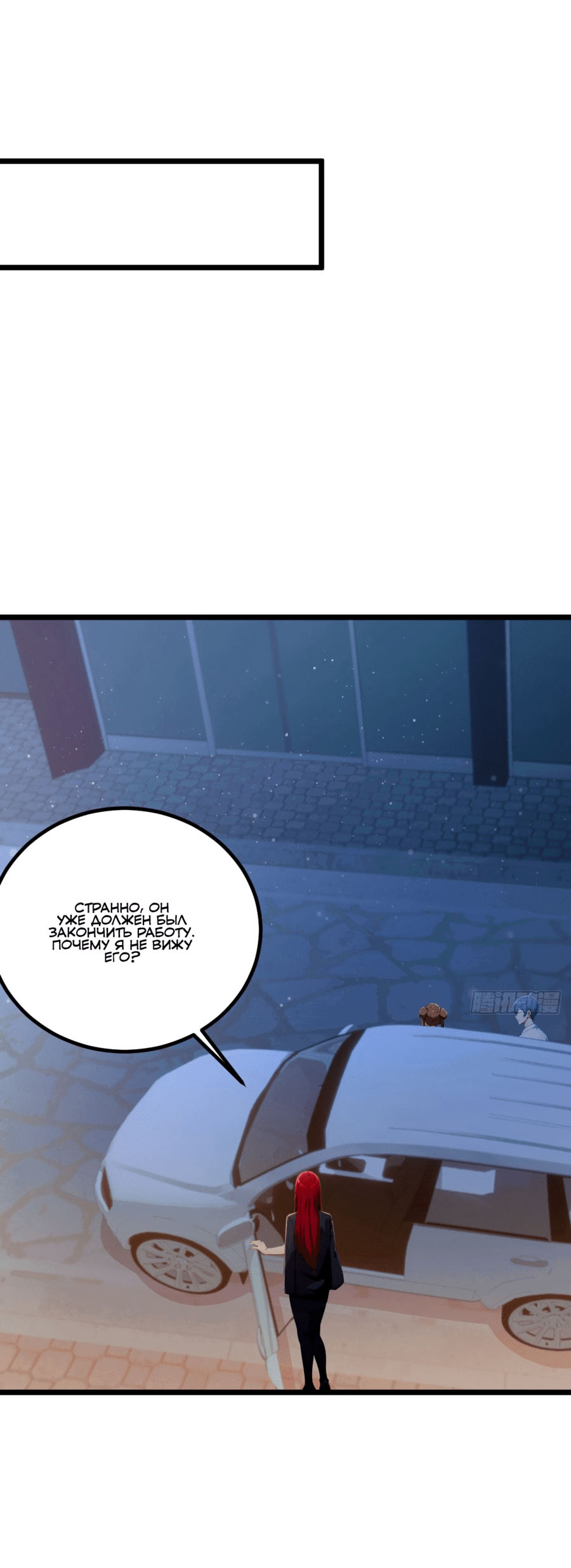 Манга Какого ты уровня, что смеешь притворяться перед моими семью старшими сестрами? - Глава 123 Страница 25