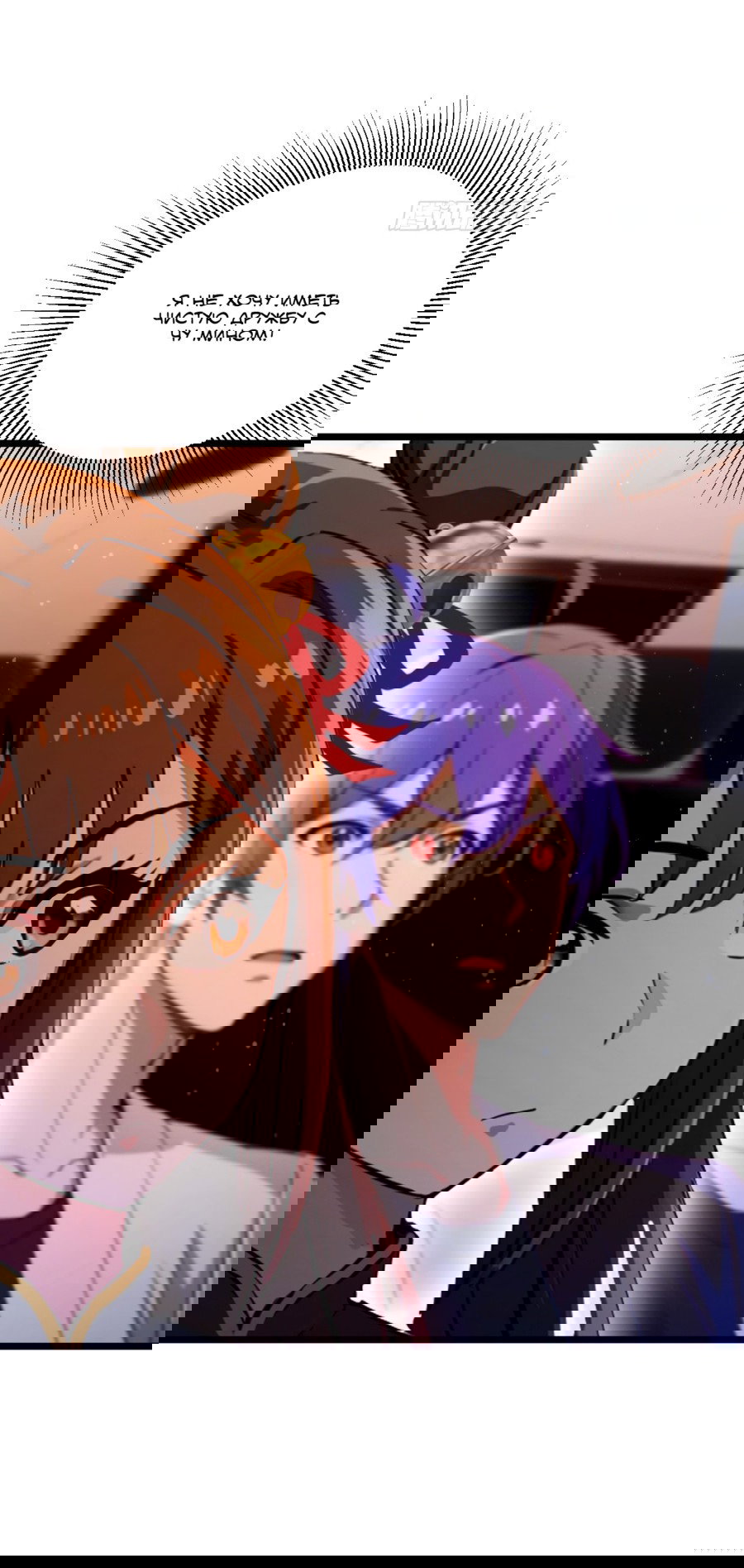 Манга Какого ты уровня, что смеешь притворяться перед моими семью старшими сестрами? - Глава 123 Страница 24