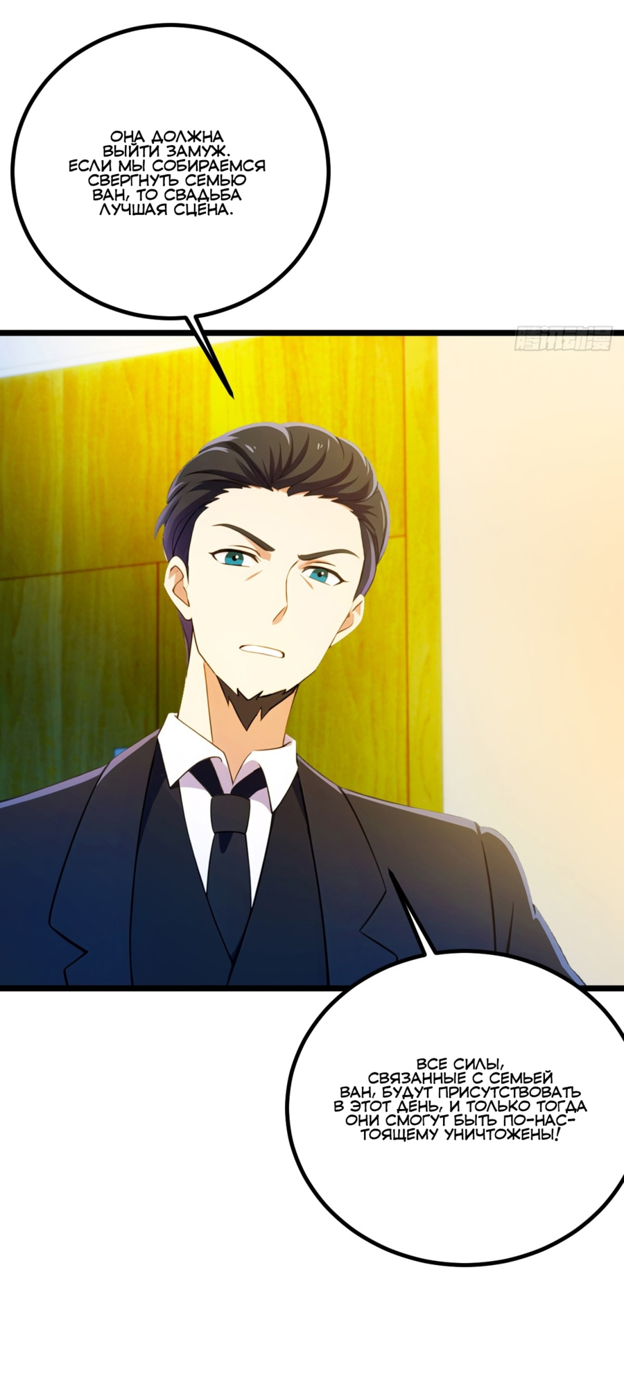 Манга Какого ты уровня, что смеешь притворяться перед моими семью старшими сестрами? - Глава 123 Страница 4