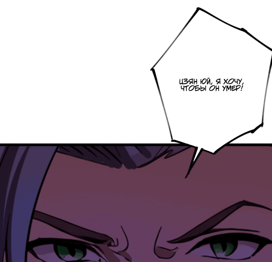 Манга Какого ты уровня, что смеешь притворяться перед моими семью старшими сестрами? - Глава 123 Страница 11