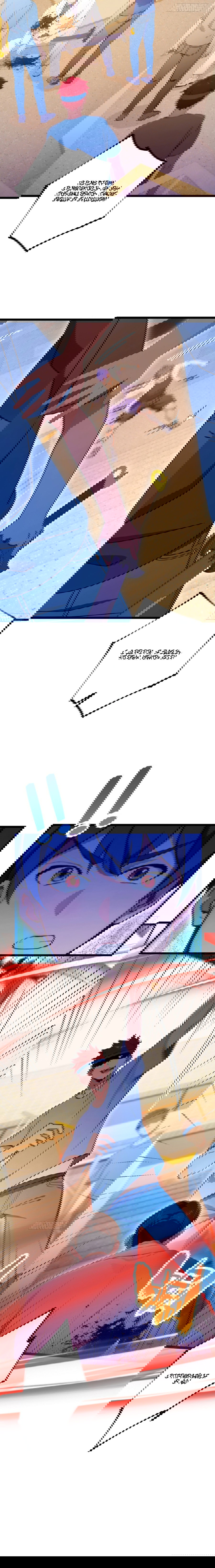 Манга Какого ты уровня, что смеешь притворяться перед моими семью старшими сестрами? - Глава 123 Страница 31