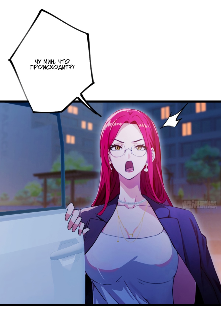 Манга Какого ты уровня, что смеешь притворяться перед моими семью старшими сестрами? - Глава 123 Страница 28