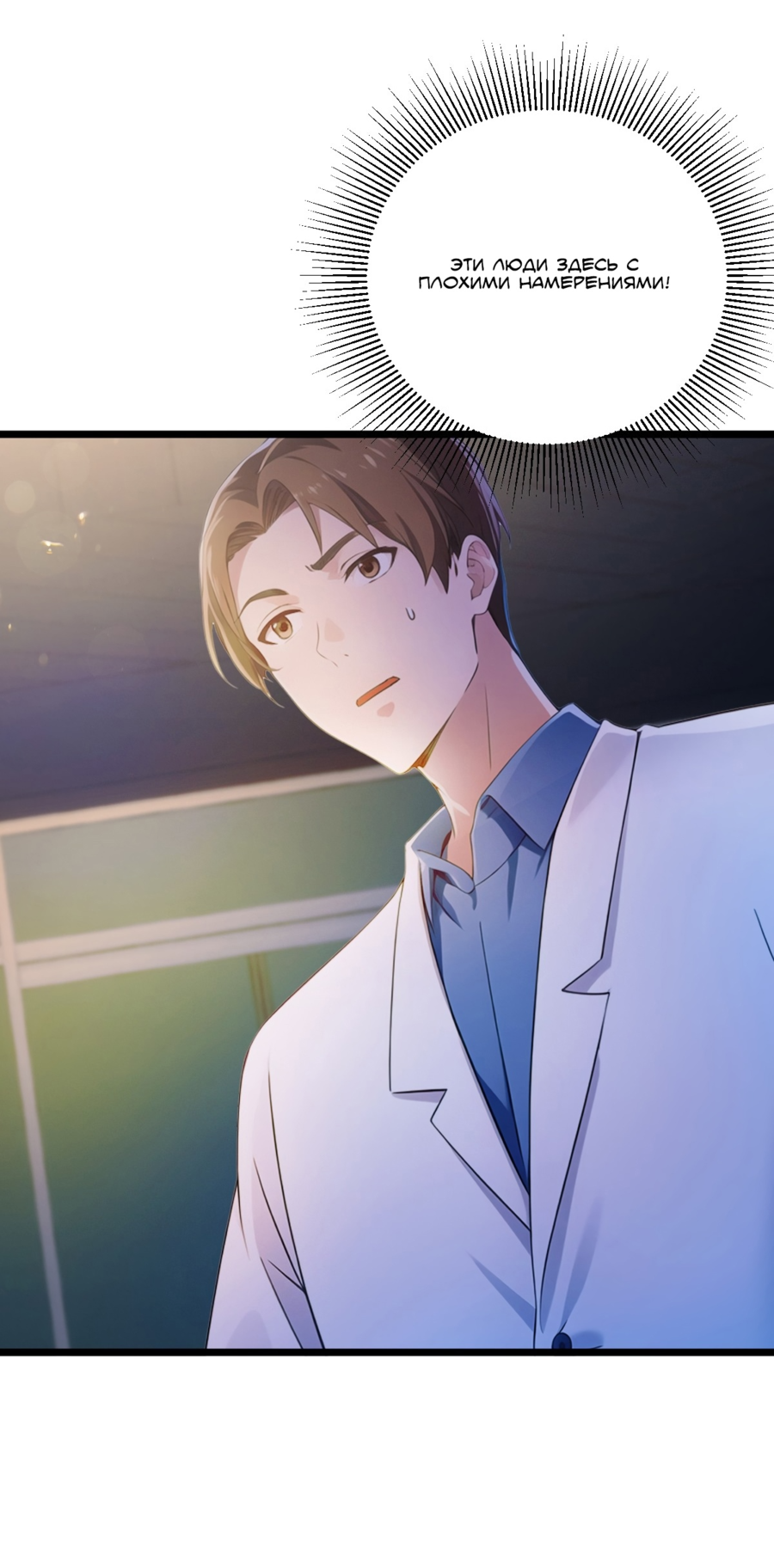 Манга Какого ты уровня, что смеешь притворяться перед моими семью старшими сестрами? - Глава 123 Страница 16